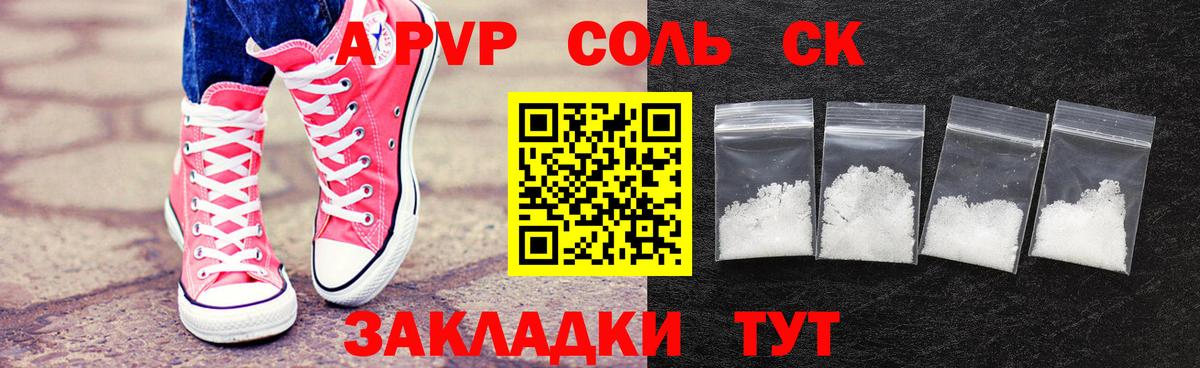 Alfa_PVP кристаллы  A PVP  А ПВП кристаллы  Вход с VPN  Гатчина  APVP кристаллы 