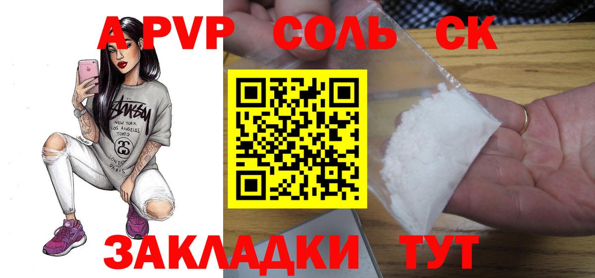 Альфа ПВП мука Гатчина