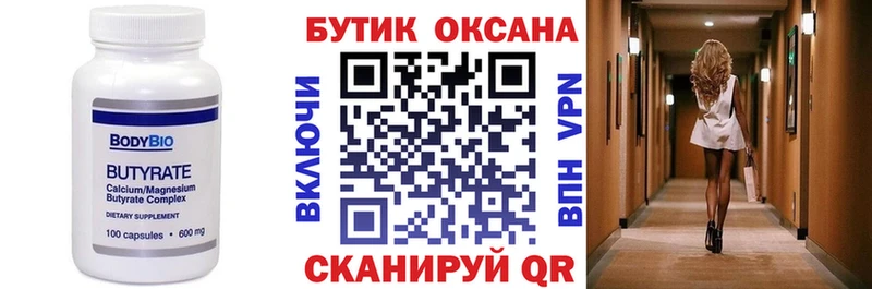 Бутират буратино  купить закладку  Гатчина 