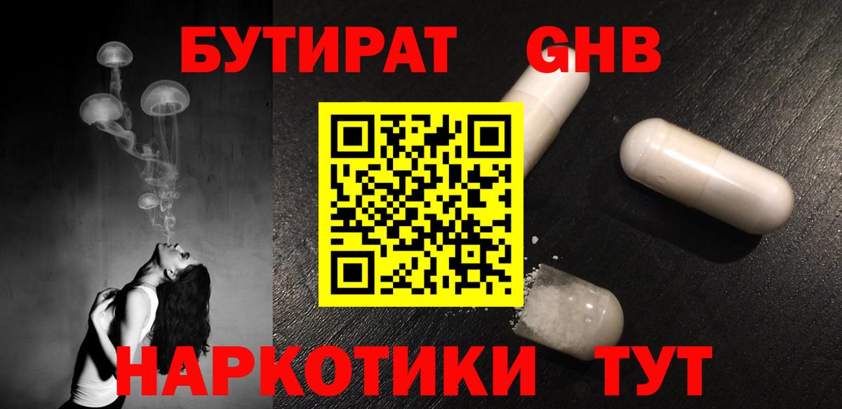 Бутират Butirat  Вход с VPN  Бутират  Гатчина 