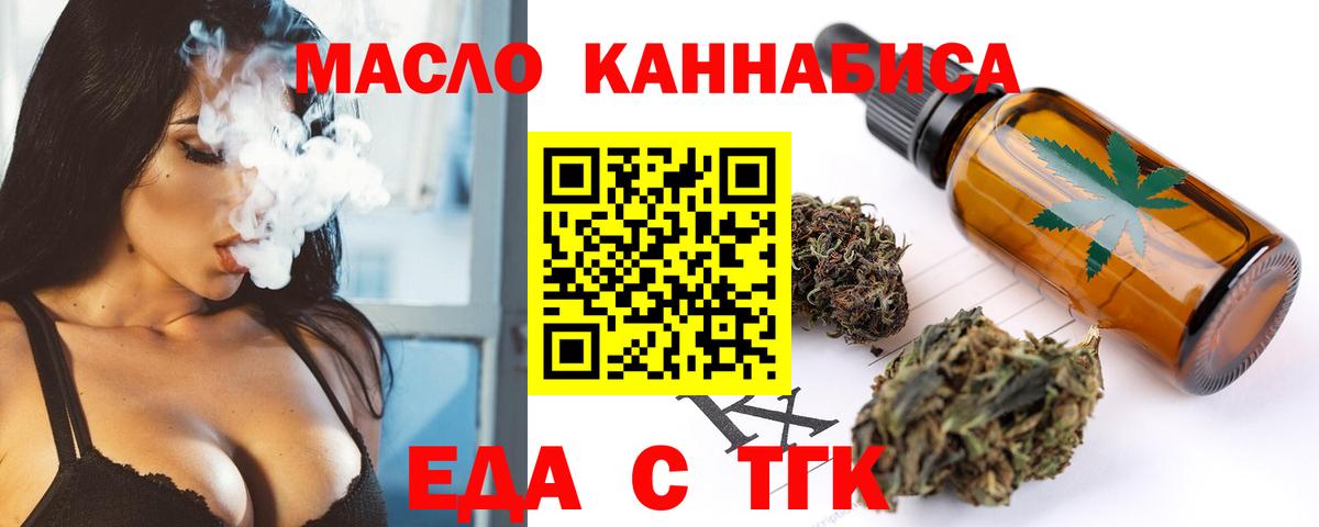 Гатчина  Печенье с ТГК марихуана  Вход с VPN 