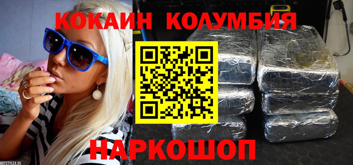 Cocaine 97% Гатчина