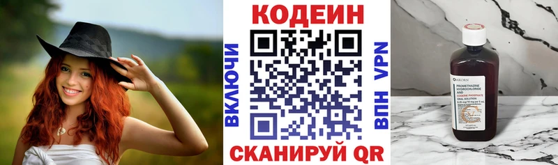 Кодеиновый сироп Lean напиток Lean (лин)  Гатчина 