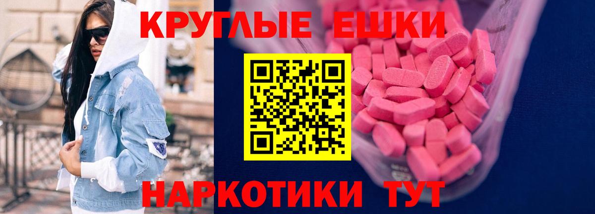 Экстази таблы Гатчина