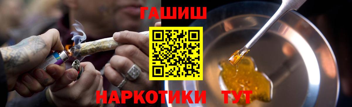 ГАШ хэш  Гашиш  Гатчина  Вход с VPN  Гашиш Cannabis 
