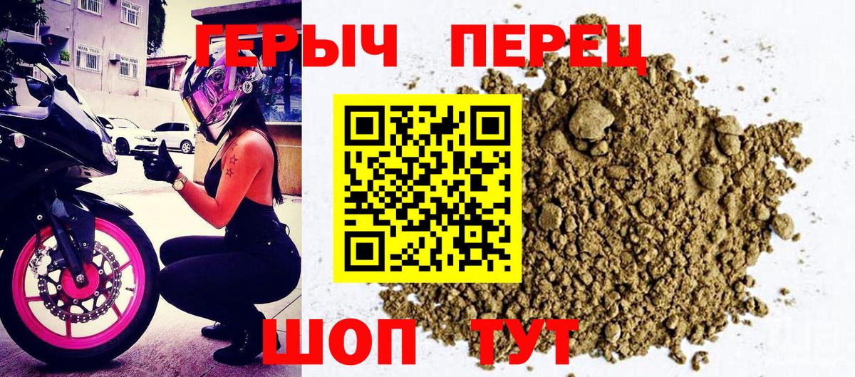 ГЕРОИН хмурый  Вход с VPN  Гатчина 