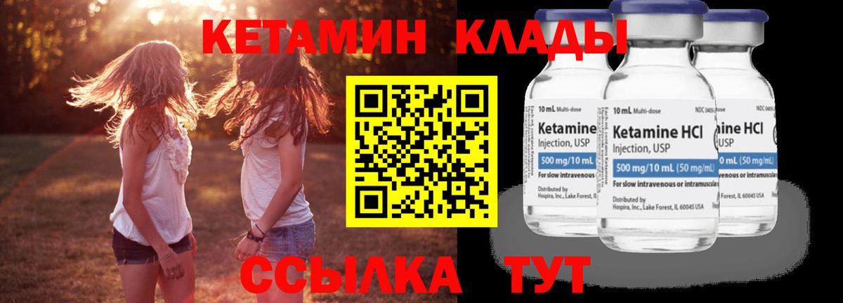 Кетамин ketamine  Кетамин ketamine  Гатчина  Вход с VPN 