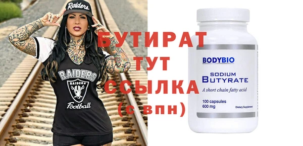бутират Белоозёрский