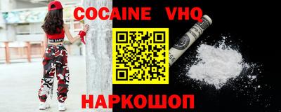 мефедрон VHQ Лесосибирск