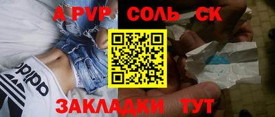 а пвп мука Ливны