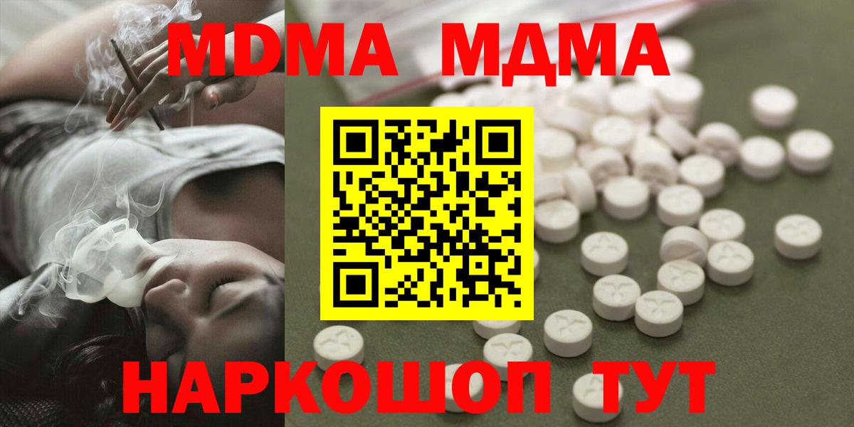MDMA молли Гатчина