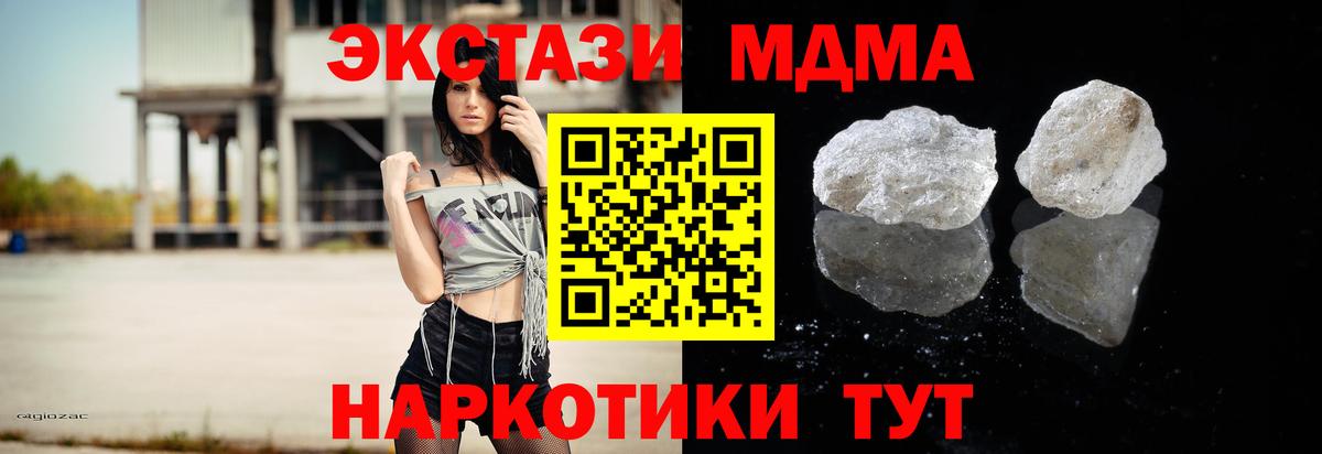 МДМА  МДМА Molly  Вход с VPN  Гатчина 