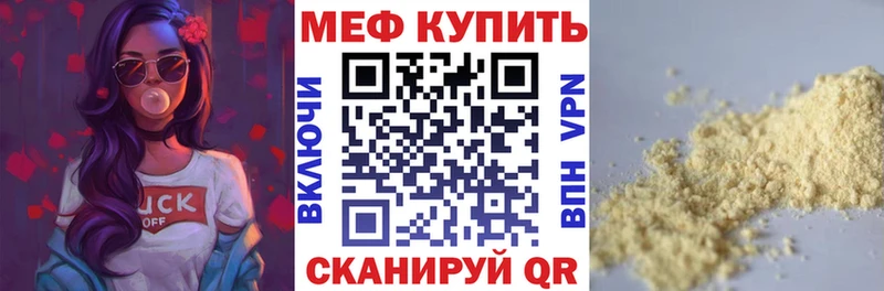 Меф кристаллы Гатчина