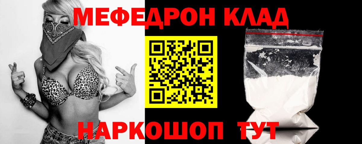 Мефедрон  Вход с VPN  Меф кристаллы  купить закладку  МЯУ-МЯУ кристаллы  Гатчина 