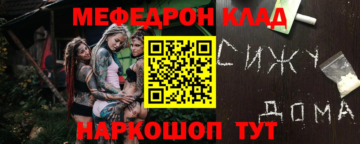 Мефедрон  Гатчина