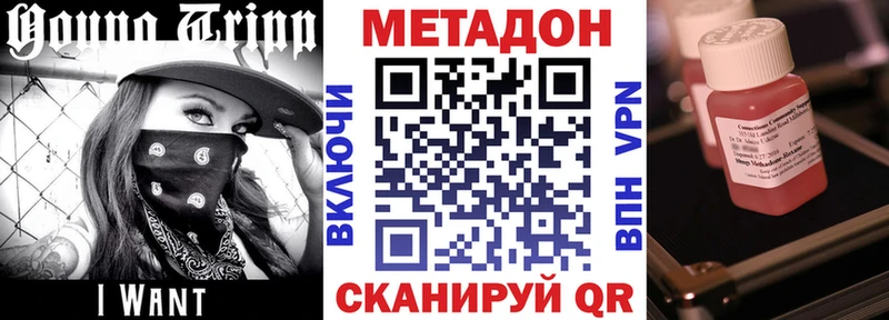 Метадон белоснежный  Гатчина 