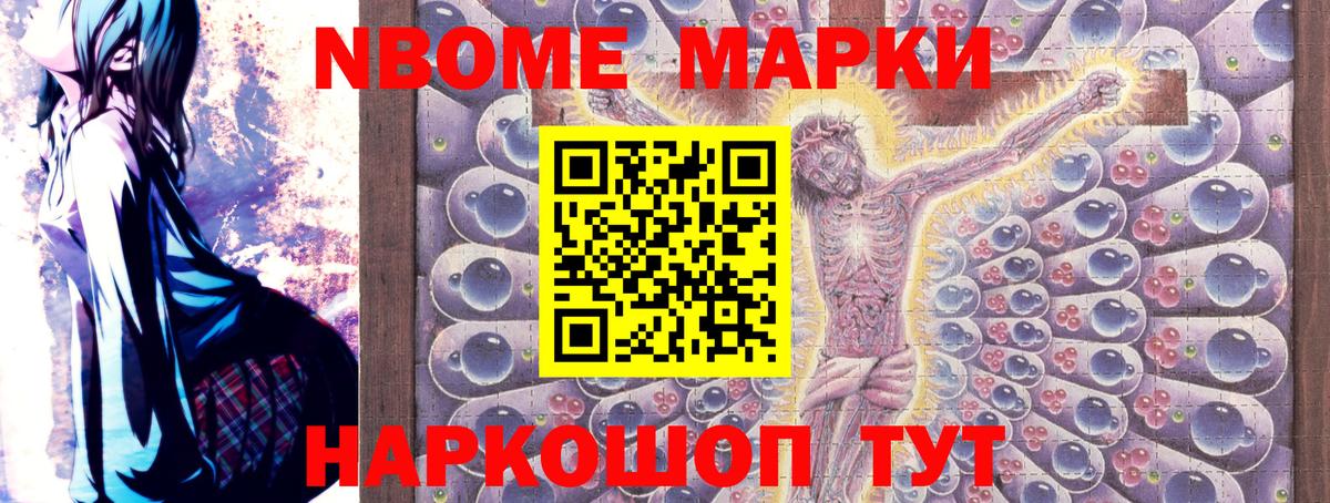 Наркотические марки 1,8мг Гатчина