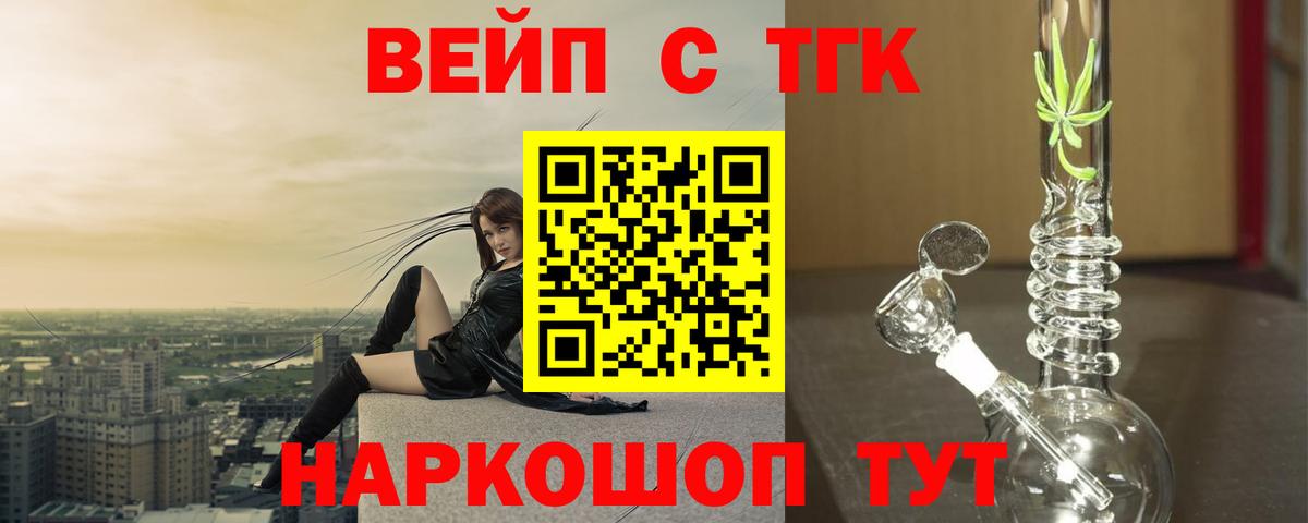 Гатчина  Дистиллят ТГК Wax  Вход с VPN  Дистиллят ТГК вейп с тгк 